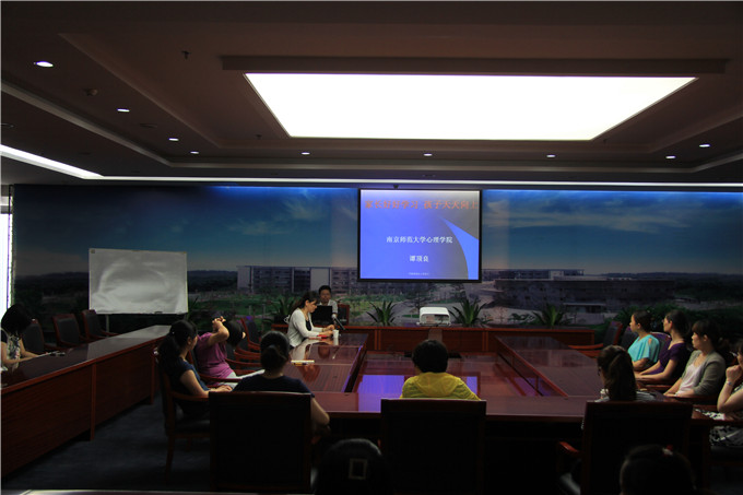 凯发股份举办亲子教育公开课