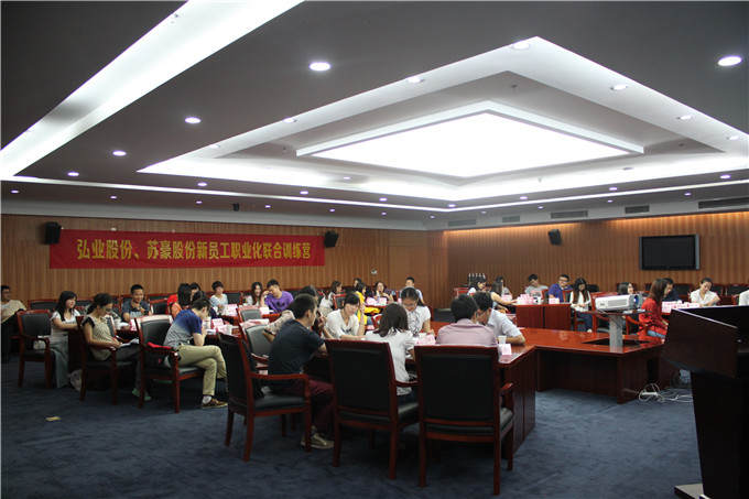 凯发股份联合弘业股份举办2014年度新员工职业化培训