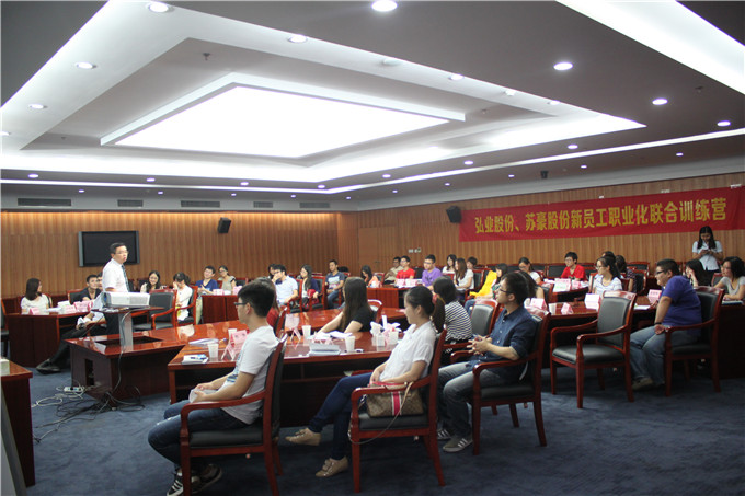 凯发股份联合弘业股份举办2014年度新员工职业化培训